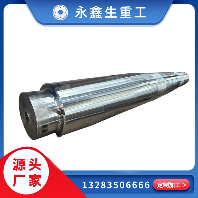 鍛造輸入軸